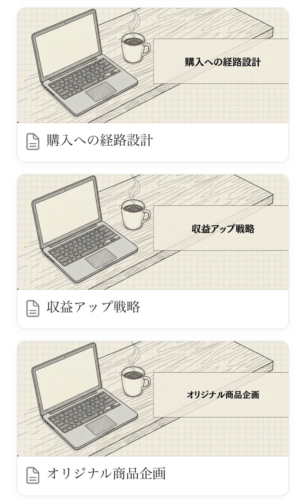 【超入門編】再販権付デジタルコンテンツの教科書
