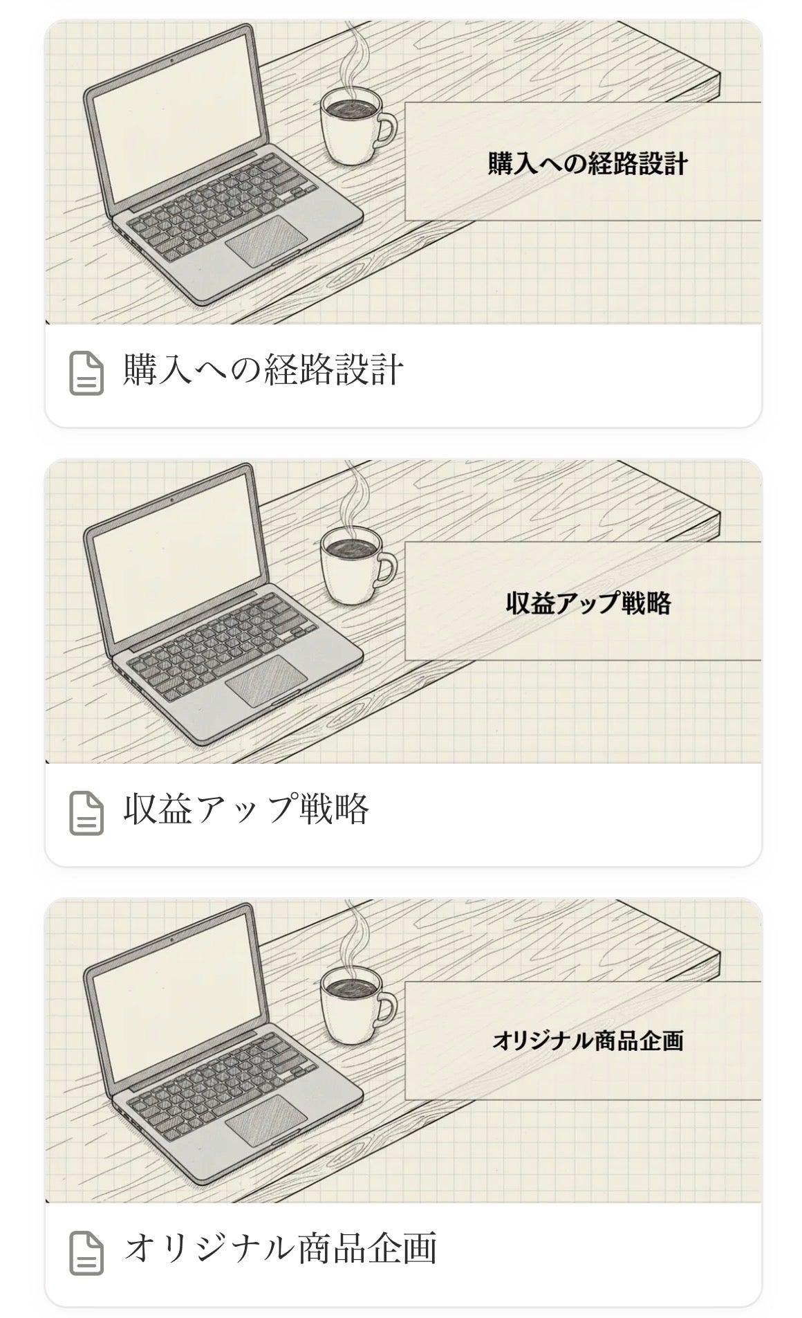 【超入門編】再販権付デジタルコンテンツの教科書