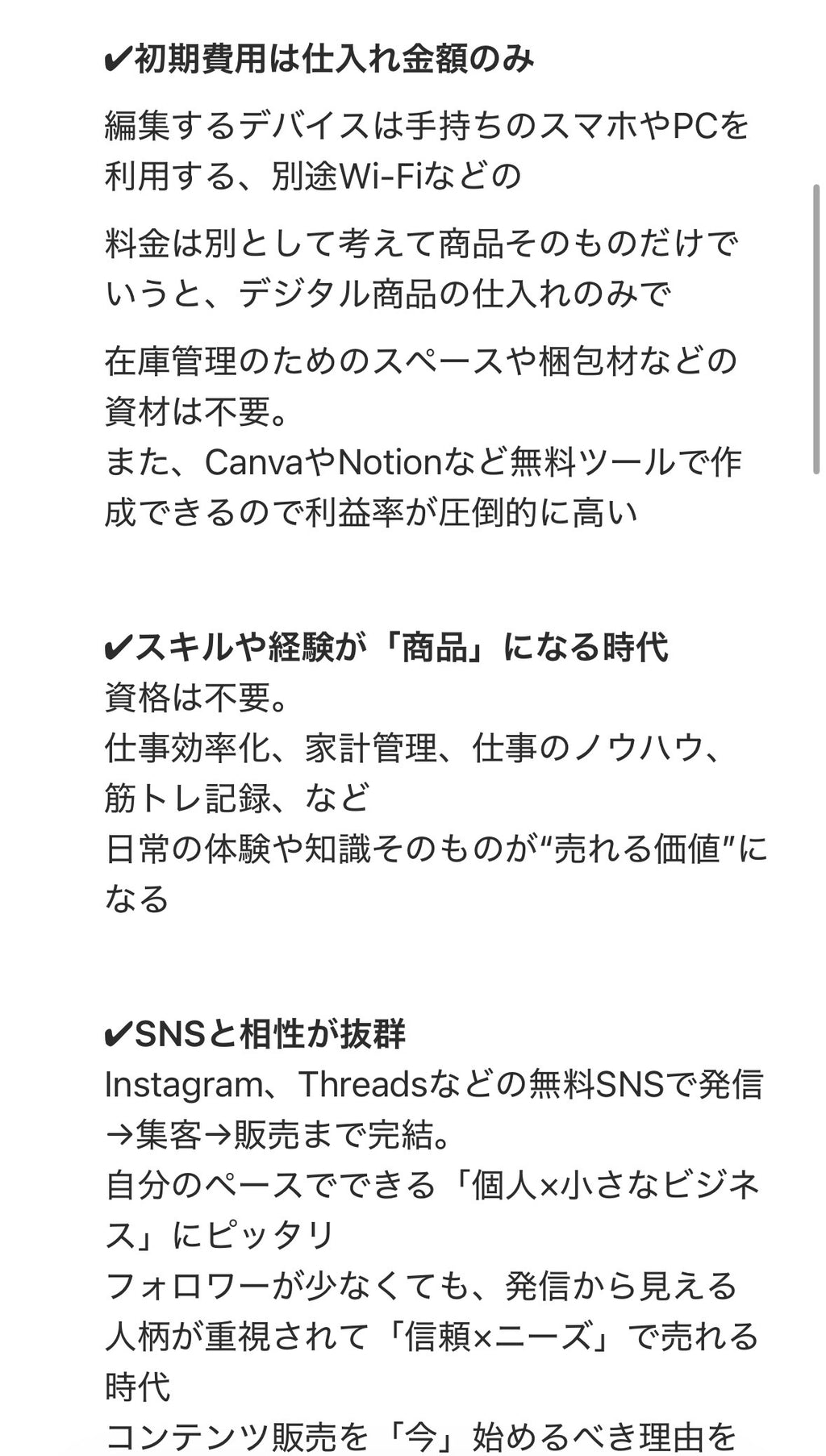 【超入門編】再販権付デジタルコンテンツの教科書