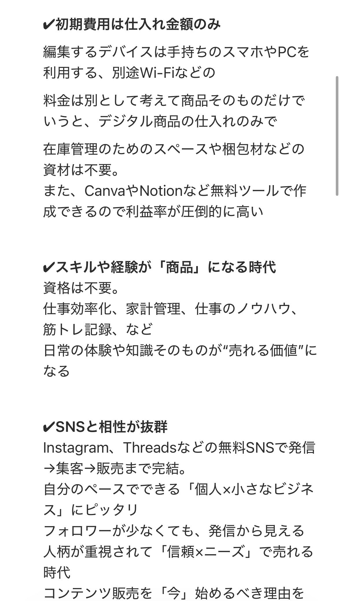 【超入門編】再販権付デジタルコンテンツの教科書