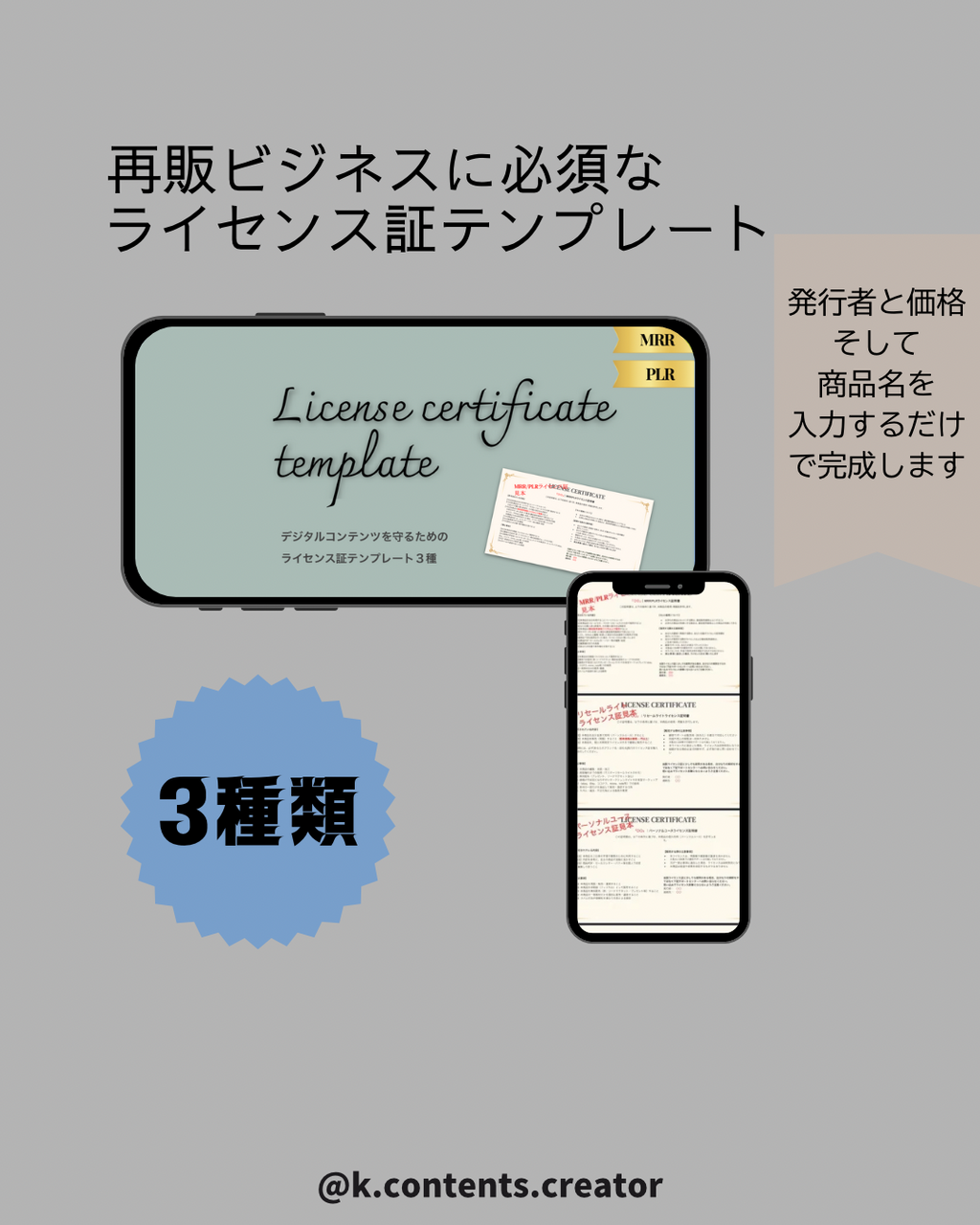 【再販可】デジタルコンテンツスターターキット