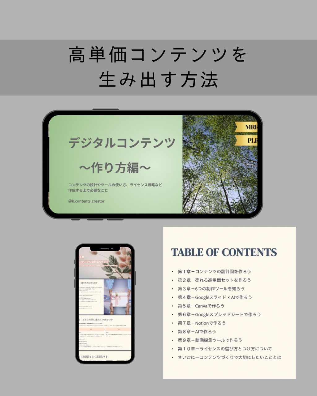 【再販可】デジタルコンテンツスターターキット