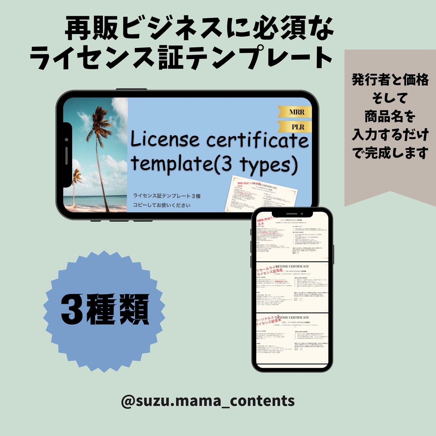 デジタルコンテンツオールスターパック