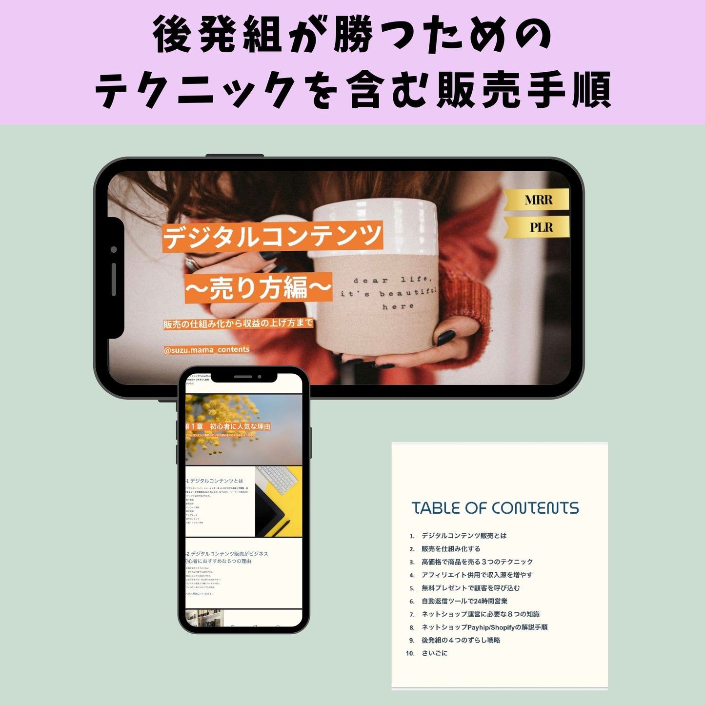 デジタルコンテンツオールスターパック