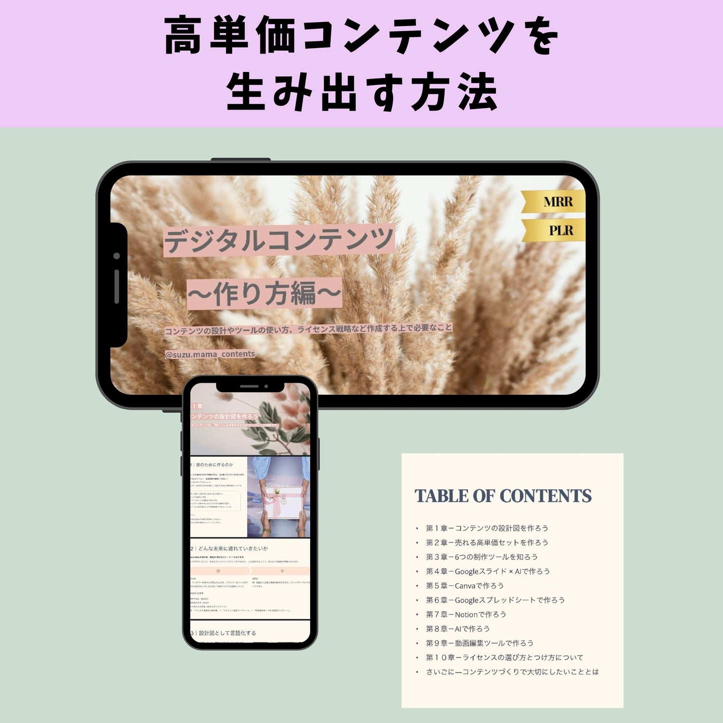 デジタルコンテンツオールスターパック