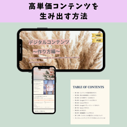 デジタルコンテンツオールスターパック